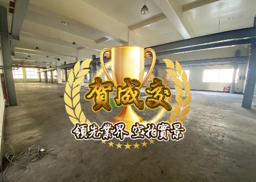烏樹林2358挑高廠房