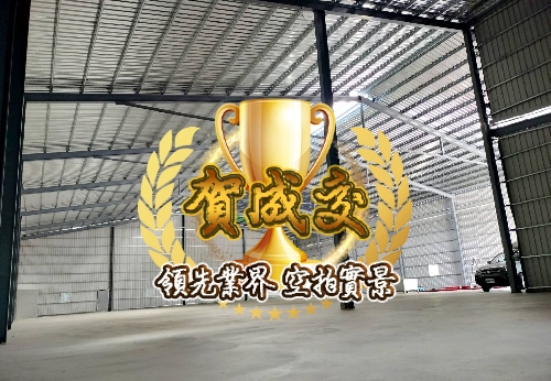 觀音370新穎挑高倉庫