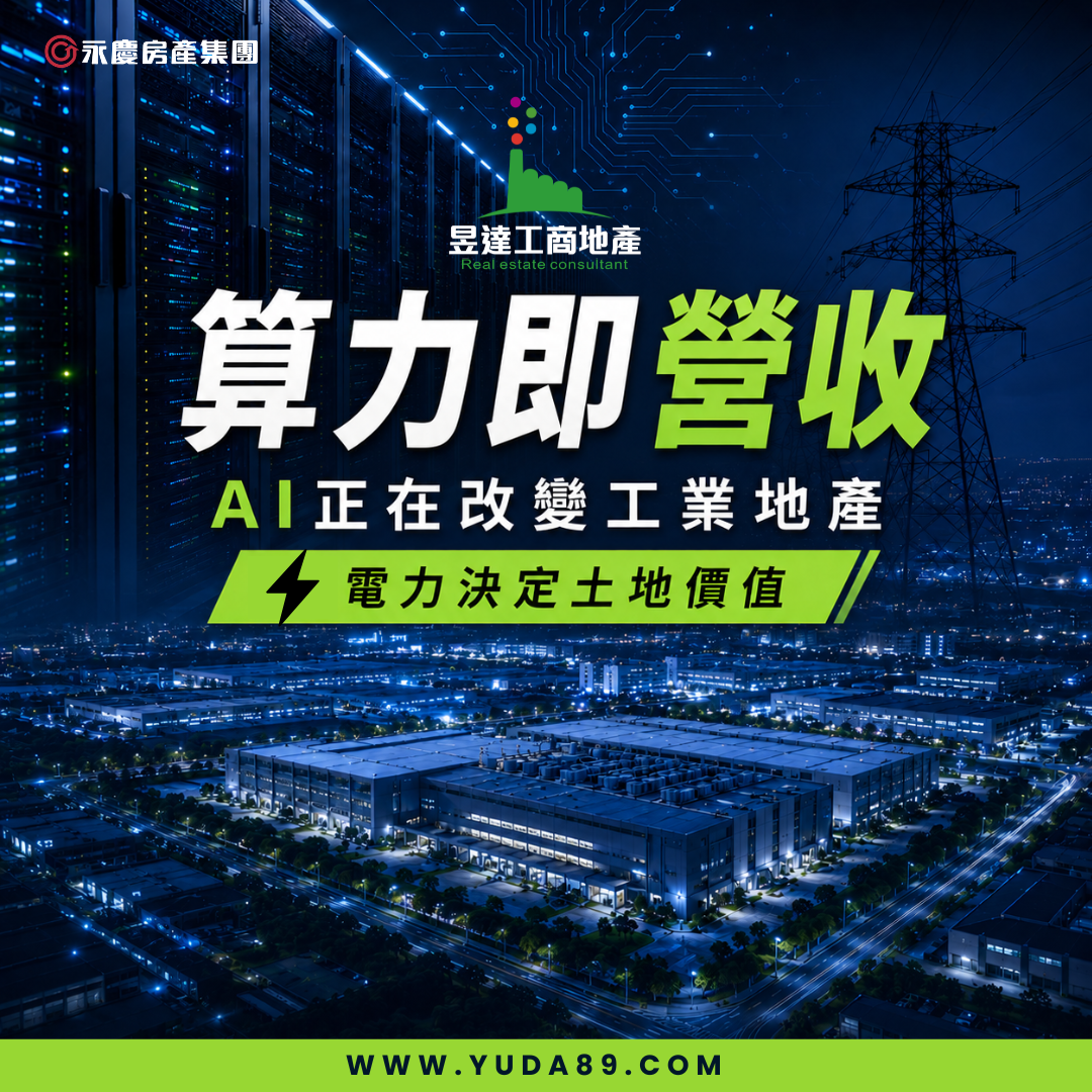 算力即營收！從黃仁勳GTC演講看台灣「AI工廠」